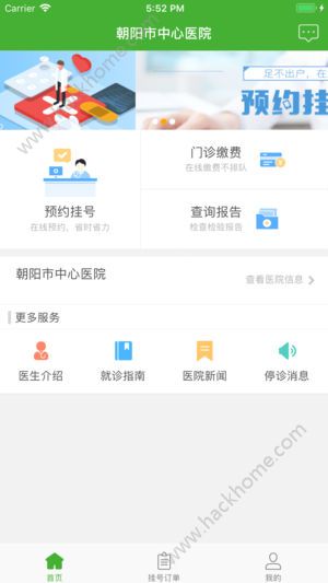 朝阳中心医院app软件官方手机版下载 v1.0