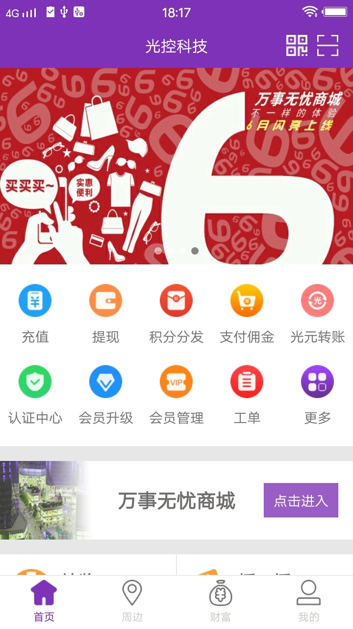 光控科技app官网版下载 v2.3.4