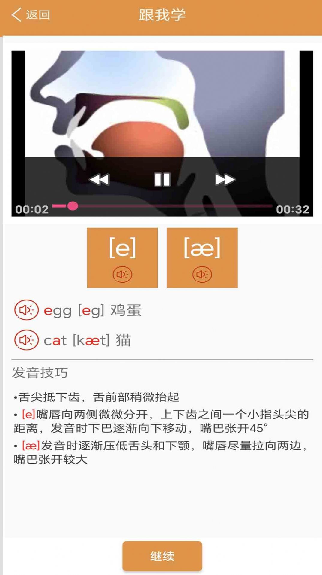 大猫英语自然拼读绘本下载 v1.0.0