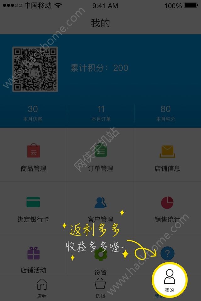 山东小移云店官网版免费下载app v2.4.0