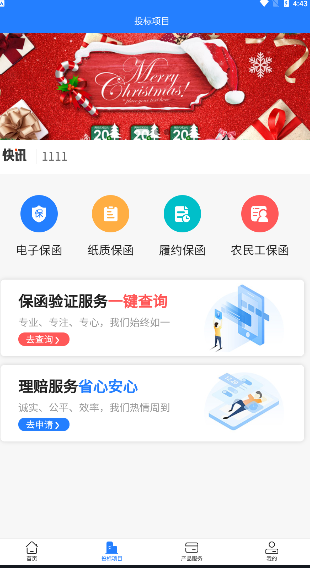 万川汇泽综合服务与产业孵化平台app v1.0