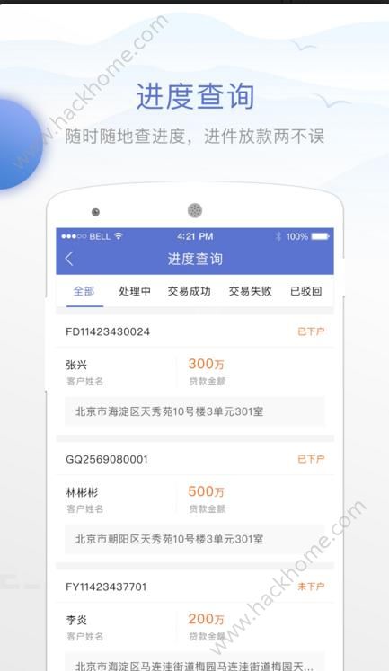 喜创企业版app官方版安卓手机下载 v2.1.0