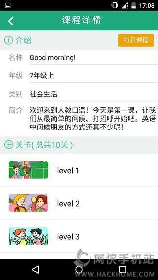 人教口语app下载安卓版 v4.6.4