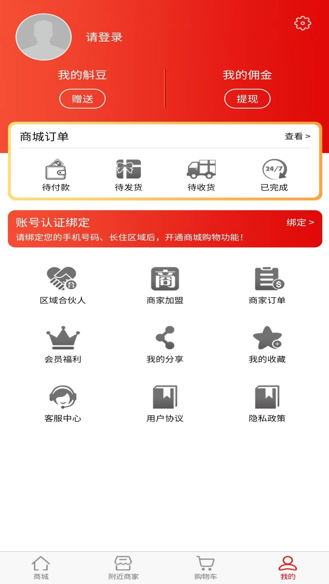 斛满多app软件下载 v1.6.04