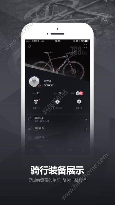 兔子骑行app官网版软件下载 v2.1.3