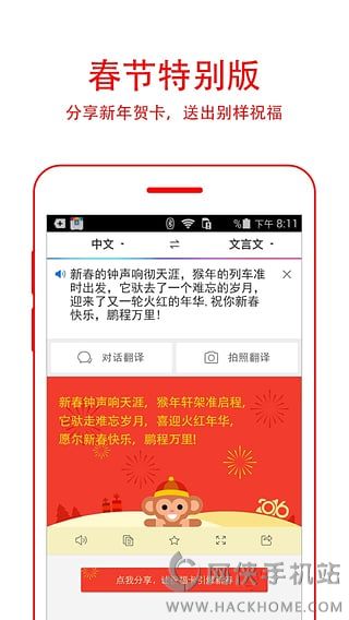 百度翻译app下载手机版 v10.12.0