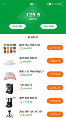 车送骑手配货配车app官方版 v1.0