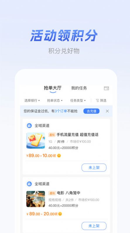 元破闲置变现软件下载 v1.0.1