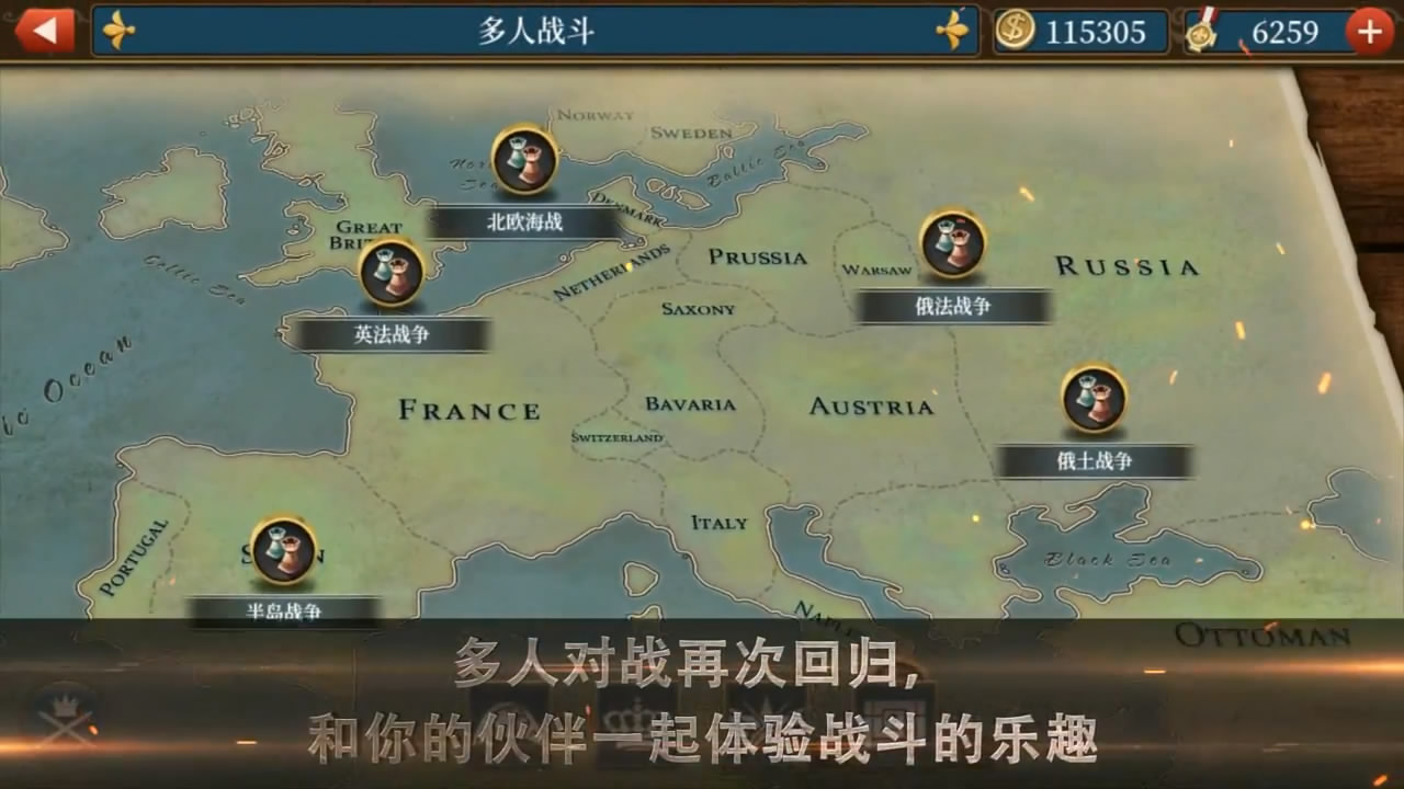 乐志欧陆战争六1804游戏官网安卓版 v1.3.36