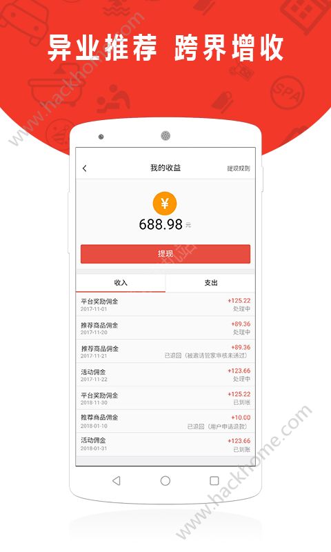 预订通管家app手机版软件下载 v2.2.2