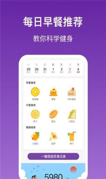 乐乐走路app红包版软件下载 v21.2.3