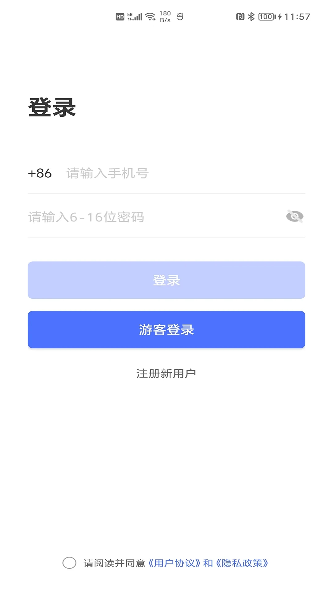 一号会议安卓版app v1.0