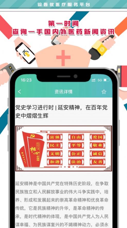 诊吾优app官方最新版下载 v1.0.0