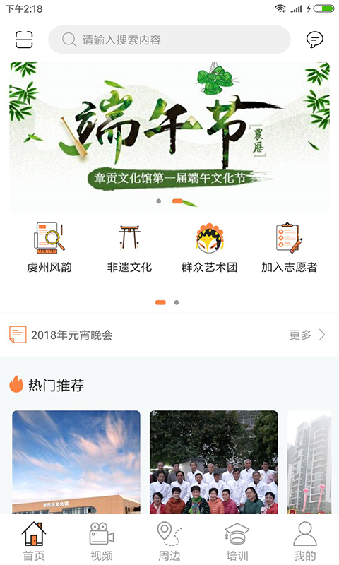 章贡文化app官方客户端图片1