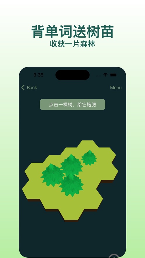 邻国森林背单词软件下载 v1.0