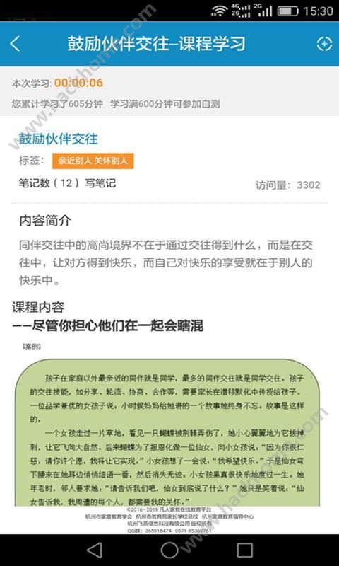 凡人家教平台官网app下载 v2.4.2