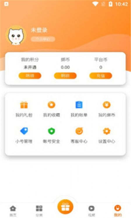 猫玩吧盒子app手机版下载 v2.1