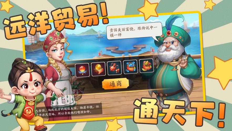 古代创业城游戏官方版 v1.0.819