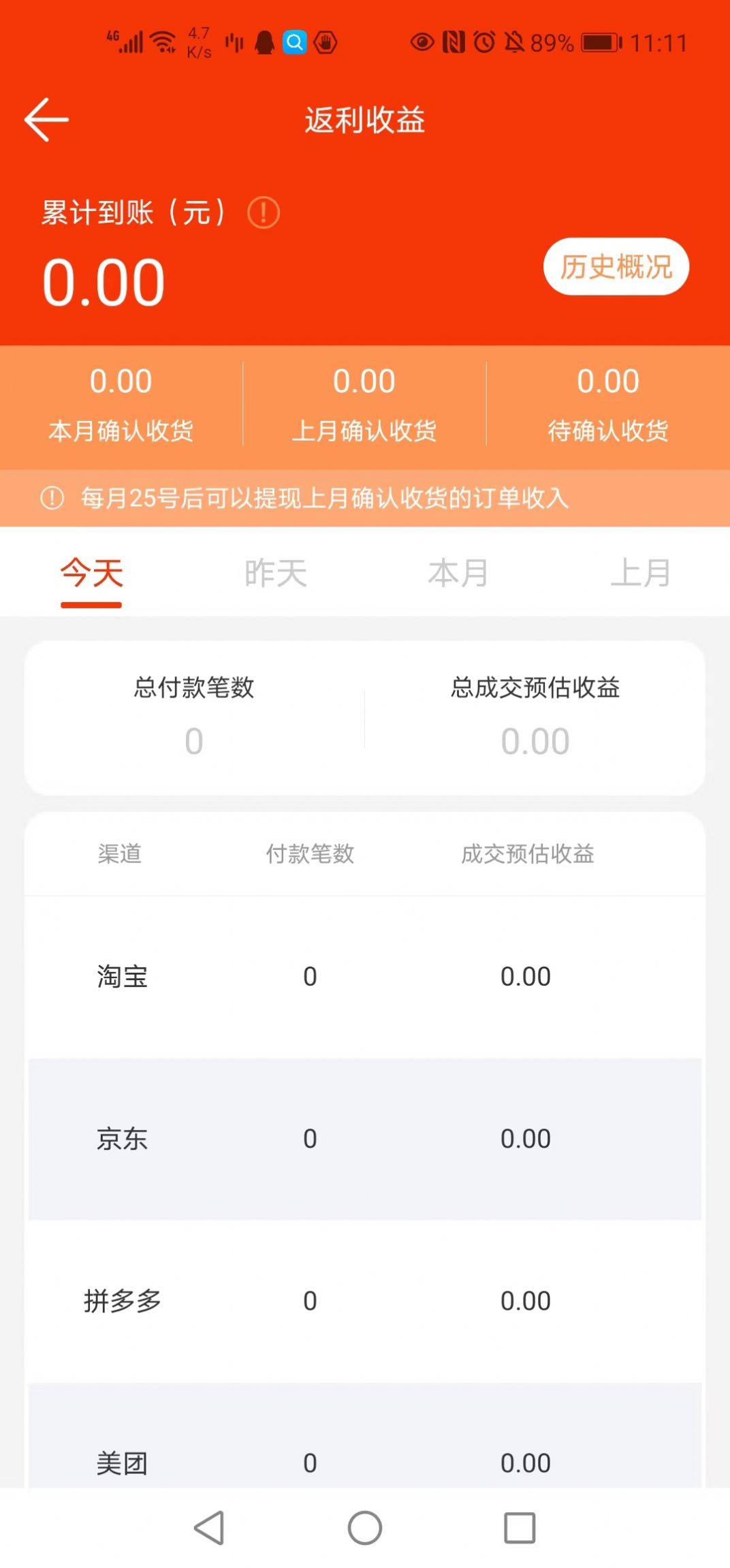 吉米兔购物软件下载 v1.0.5