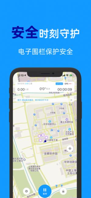 闪动校园app官网下载 v2.0.2