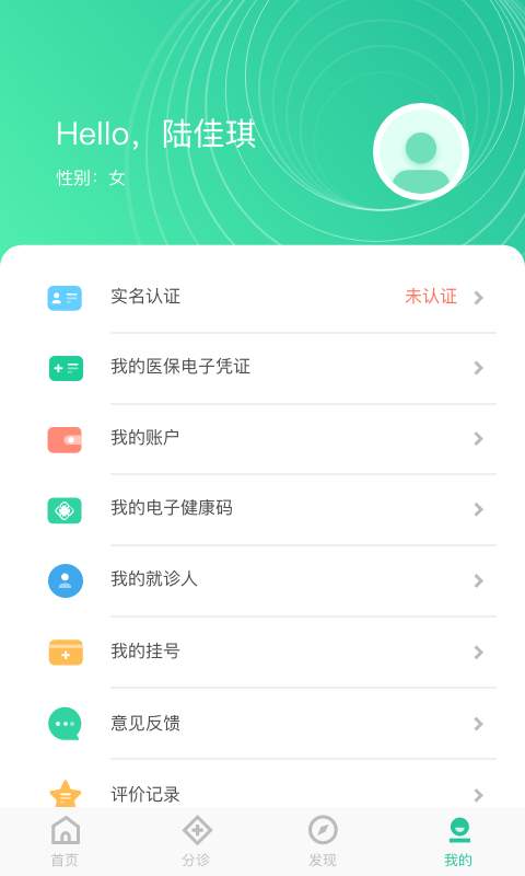 健康玉溪app官方版下载 v1.0