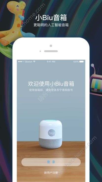 小Biu音箱官方app下载手机版 v1.0.0