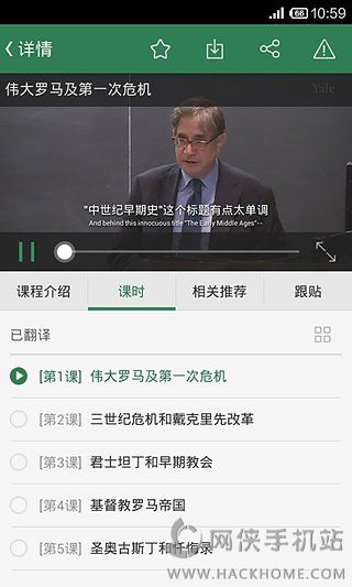 网易公开课下载ios手机版app v9.9.9