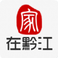 家在黔江新闻app下载安装官网最新版 v2.0.5