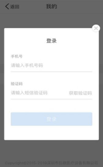 良乡医院app1.7版下载 v1.3