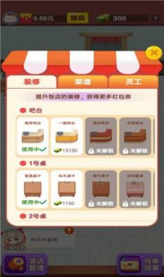 魔力餐厅游戏红包版 v1.0.6