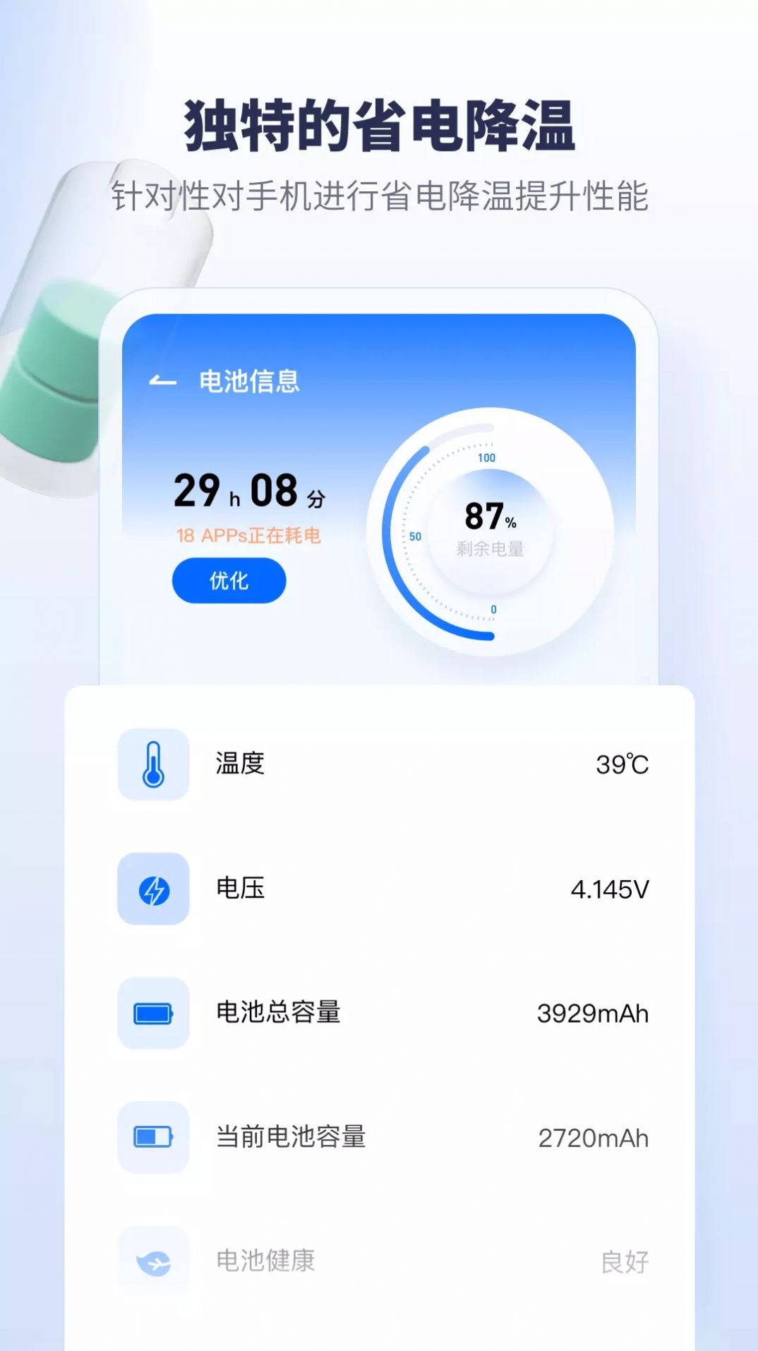 清理加速器多多app最新手机版图片1