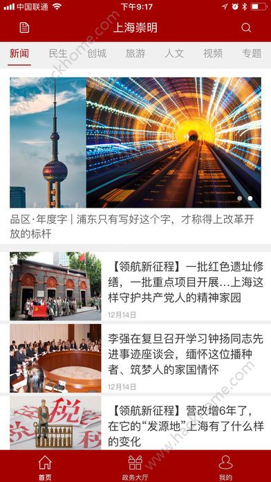 上海崇明新闻网官方app下载手机版 v4.1.0