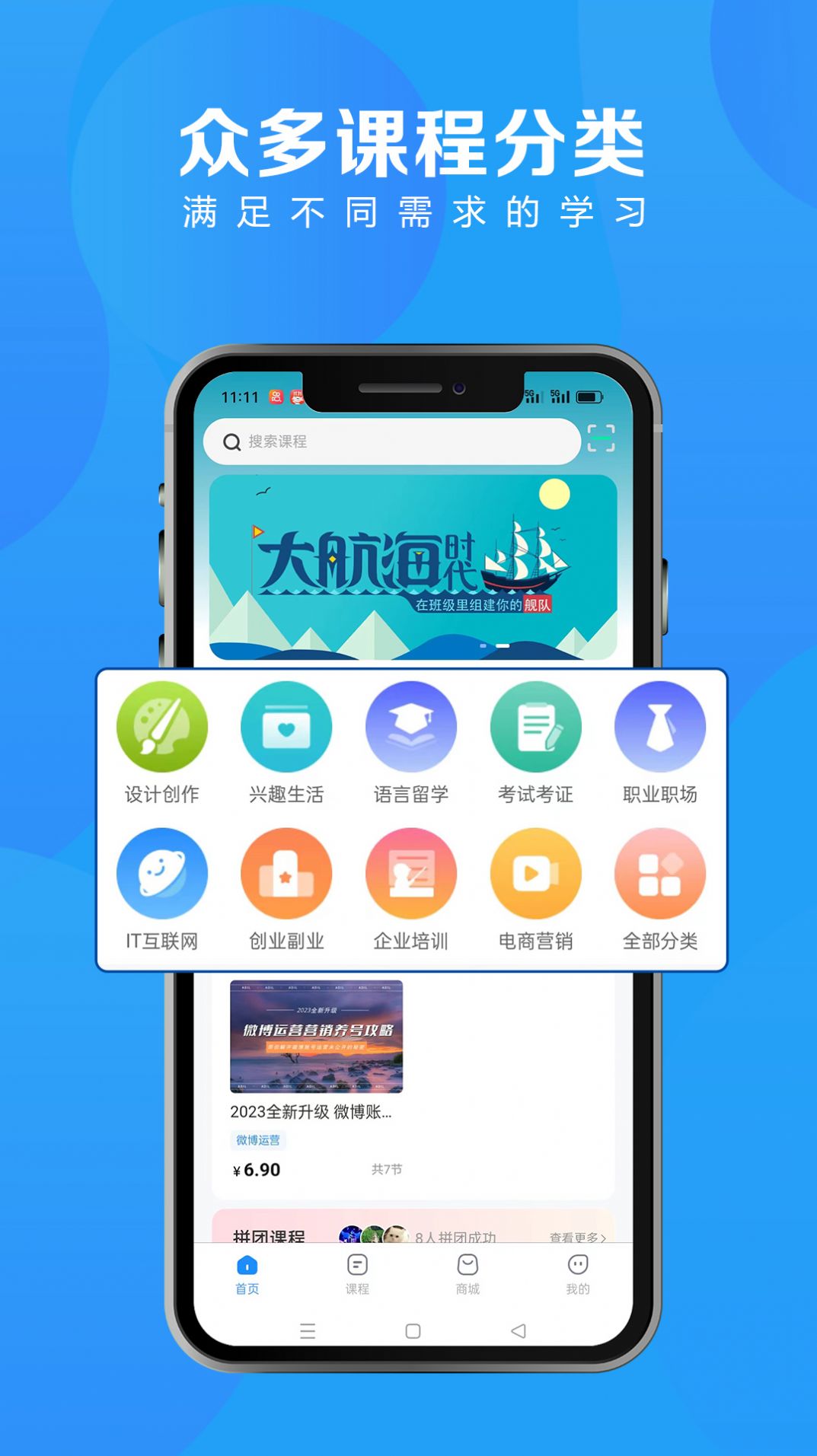 爱地尔课堂安卓手机版下载 v1.0.1