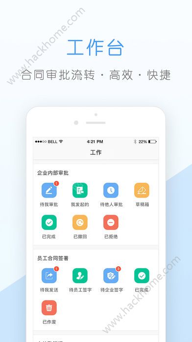 核桃企业版手机app下载苹果版 v1.5.0