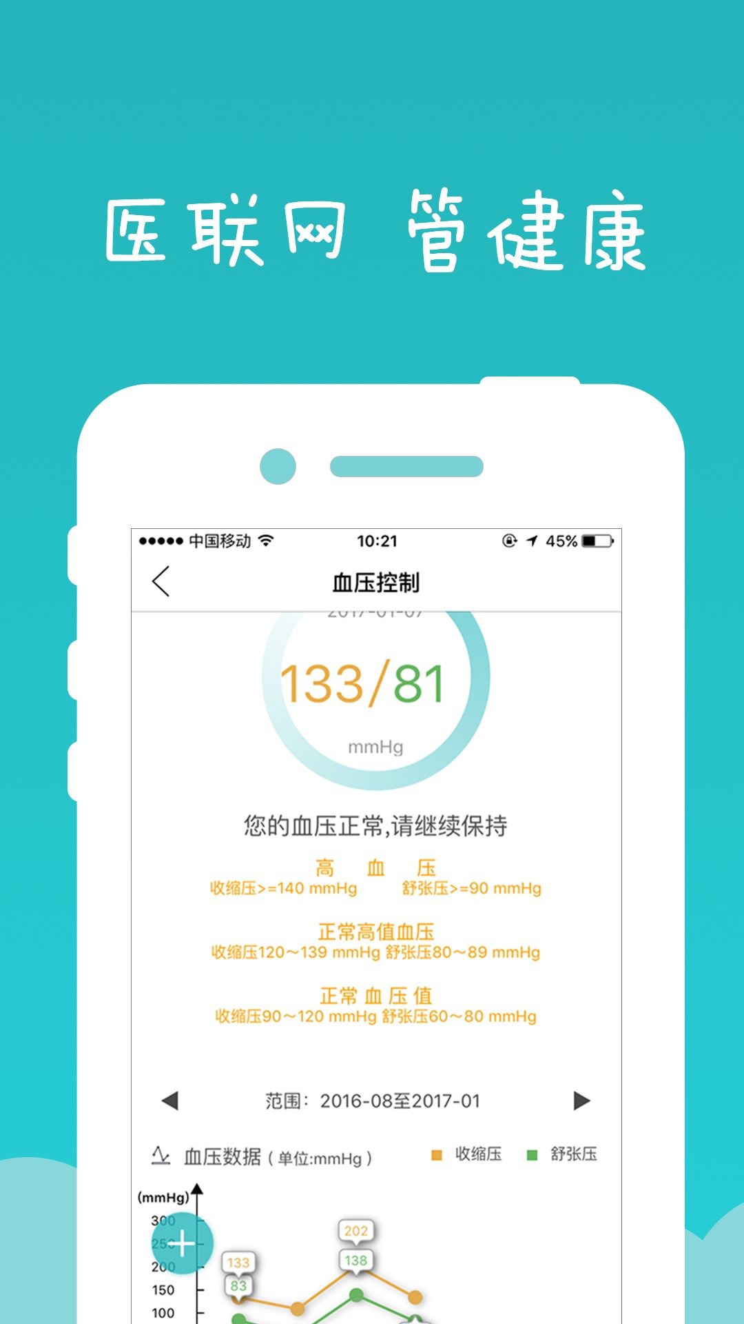 健康东莞官网版app下载 v2.07.0