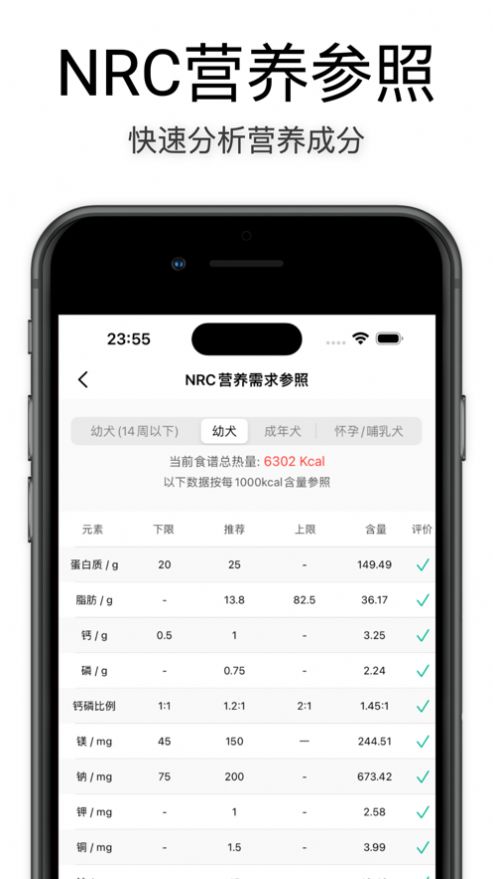 喵汪开饭宠物记录下载 v1.0