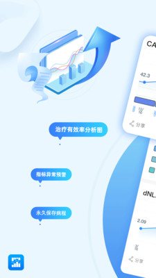 图形病历本app软件下载图片2