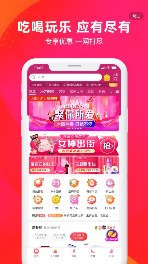 挺值的安卓版app下载 v1.0.1