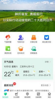 井研智农平台app v1.0.0