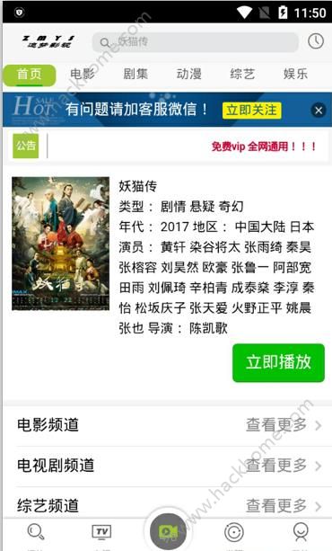 追梦影视官方app下载手机版 v5.0.0