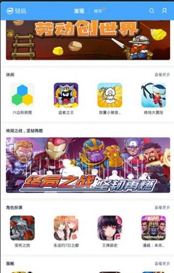 轻玩游戏助手app手机版下载 v1.0.987