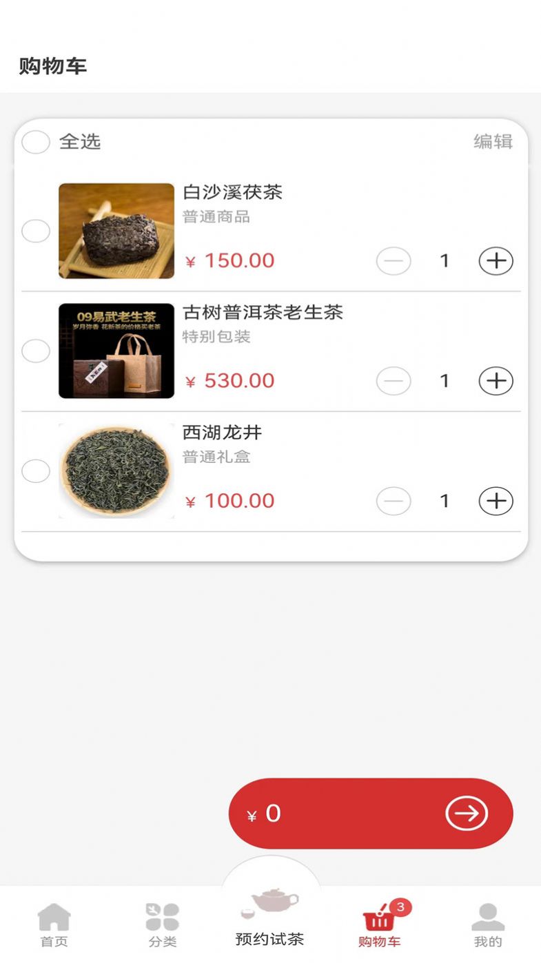 试茶么软件手机版下载图片1