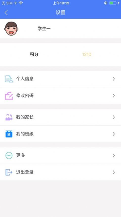 思东方学生版官方app下载 v1.3.112401