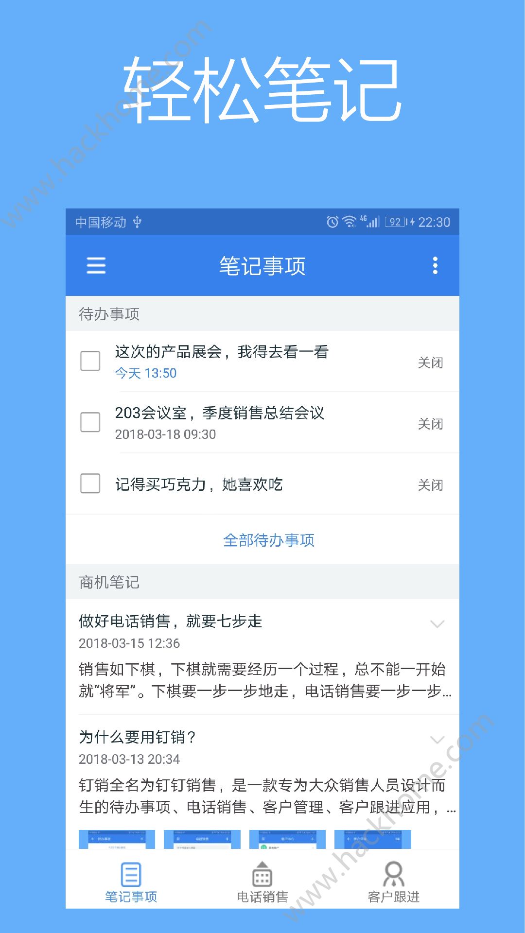 钉销app官方手机版下载图片1