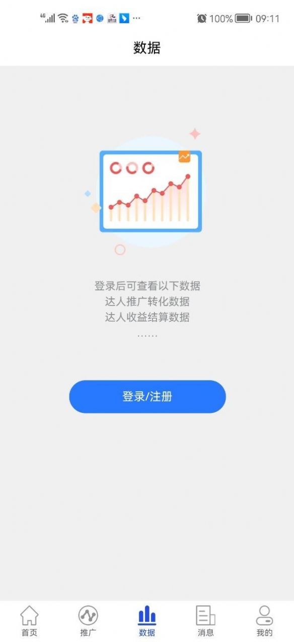 小果视界兼职app授权下载 v1.2.0