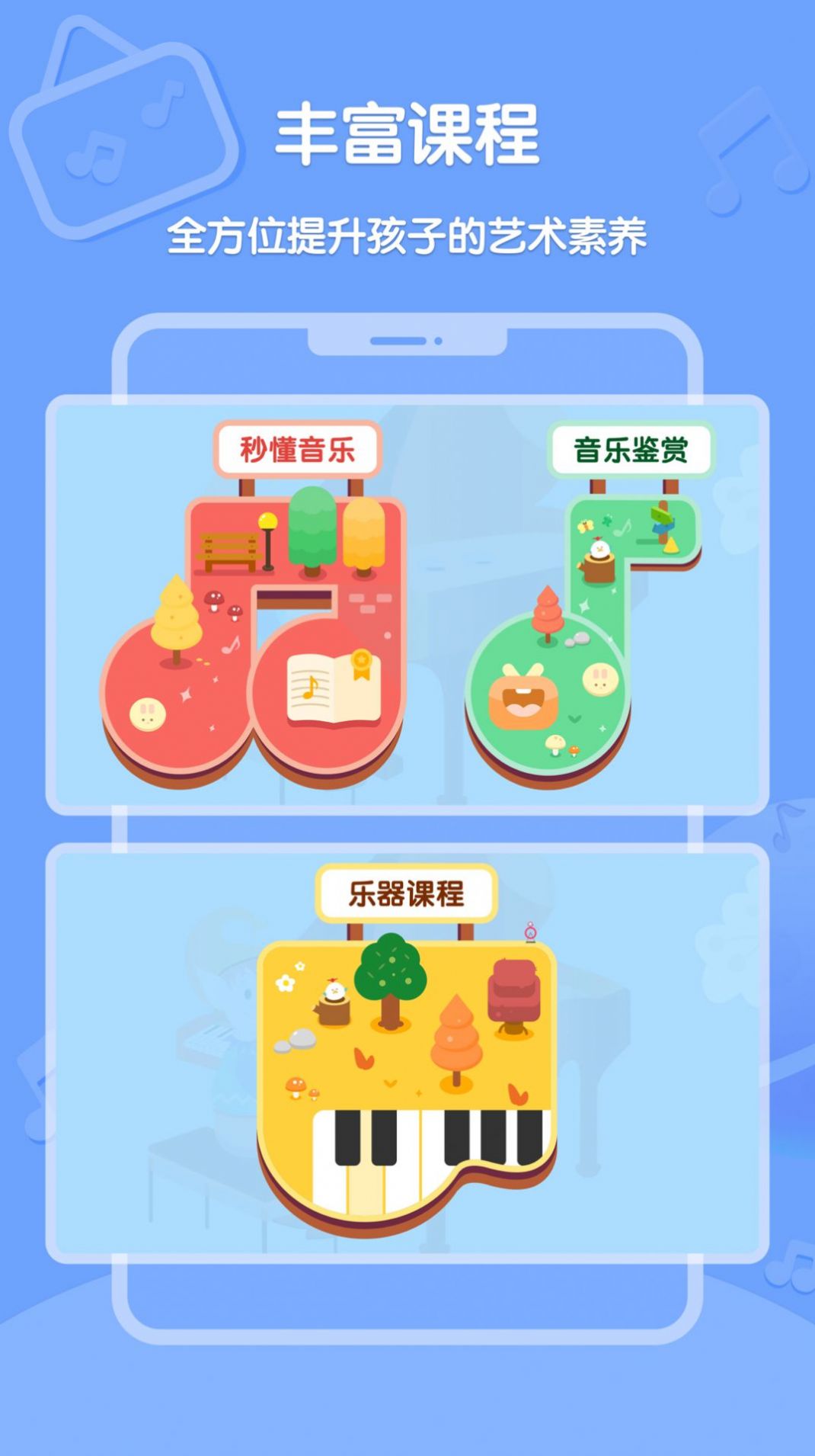 Dolala趣学音乐app官方下载 v1.0.0