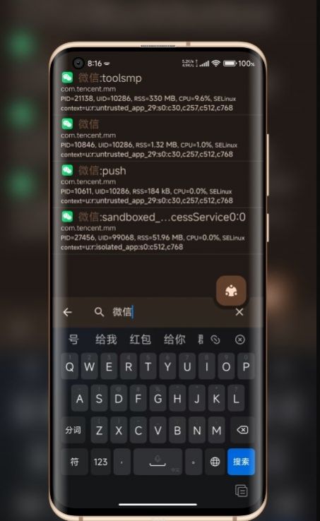 LittleProcessy手机工具app官方下载图片1