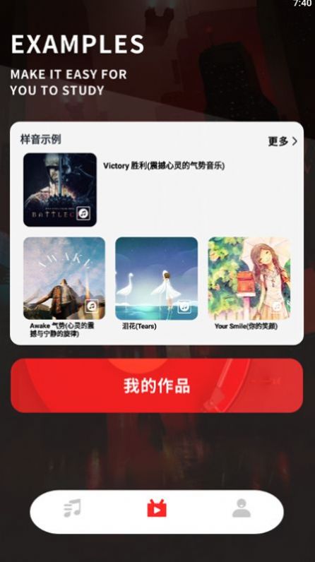 知音配音器app官方下载 v1.1