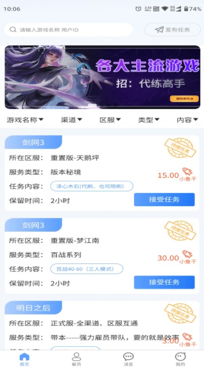 娱游游官方下载最新版 v1.2.1