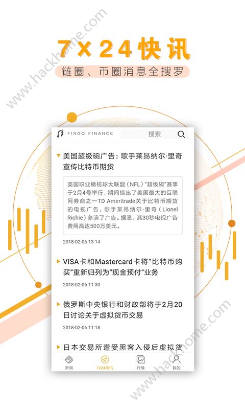 芬果财经手机版app官方下载 v1.0.0